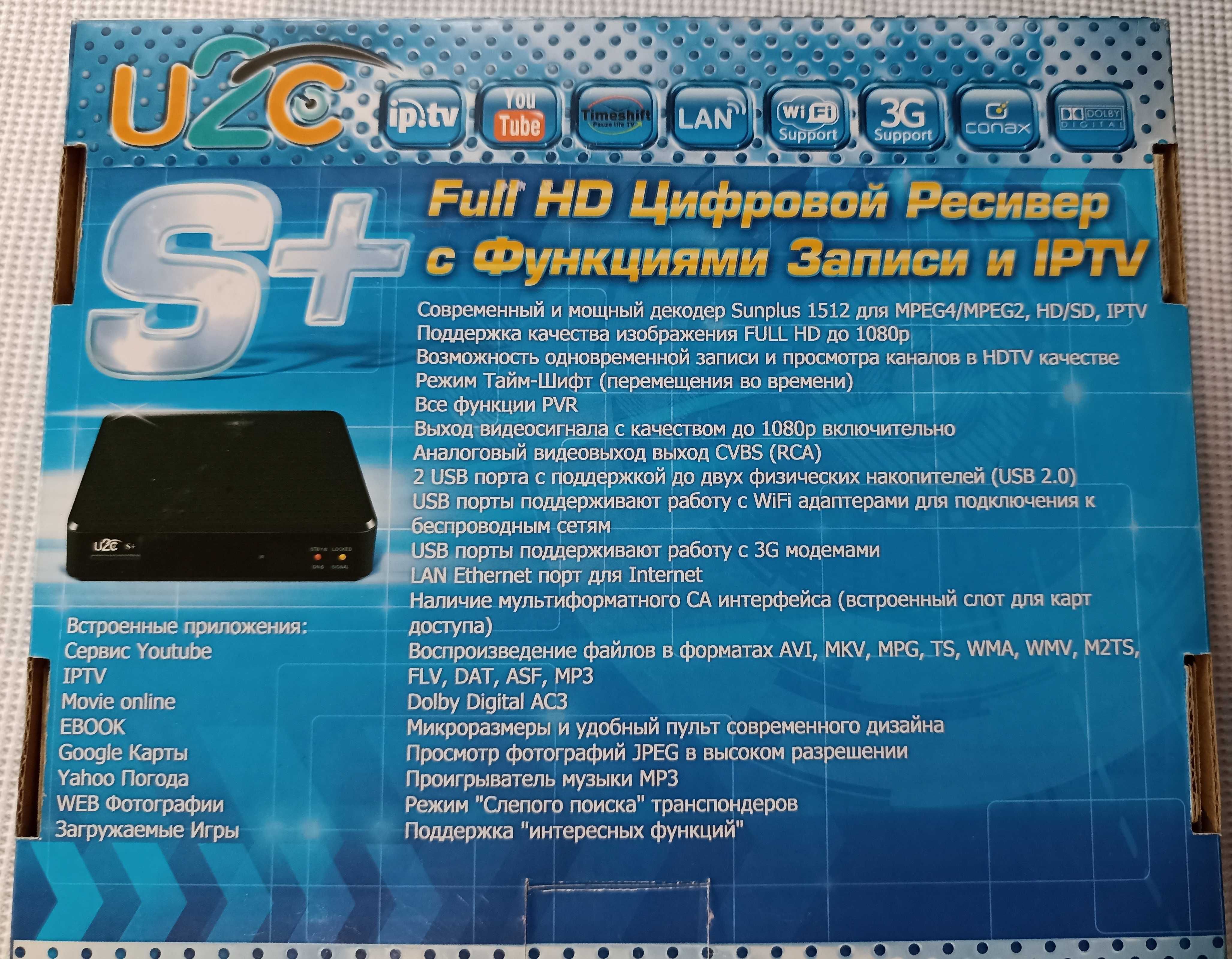 Ресивер U2C S+ mini hd