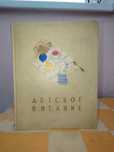 Книга Детское питание