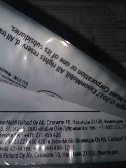 Моторна олива MOBIL Super 3000 X1 5W-40 Фiнляндiя