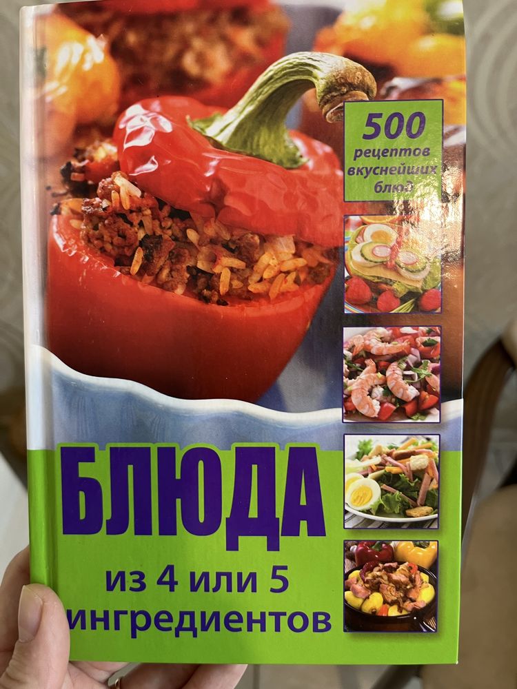 Книги про кулінарію з рецептами