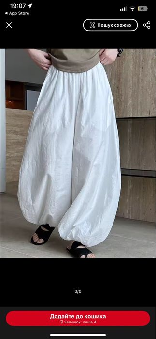 йога штани аладіни