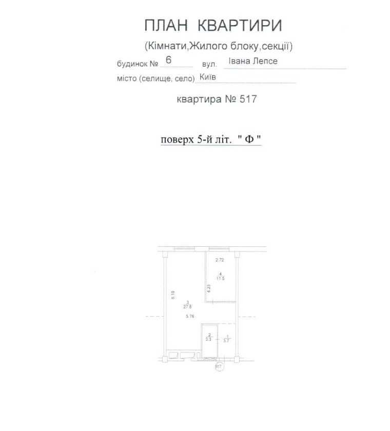 Продаж двокімнатної квартири в ЖК SMARTHOUSE