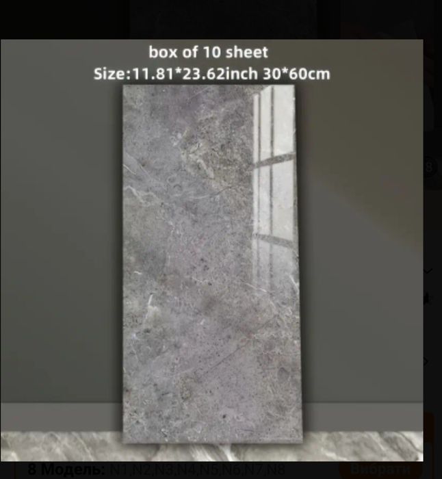 Акція!!! Самоклеючі Водонепроникні Панелі