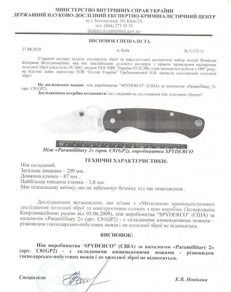 Складний ніж Spyderco Rubicon C187