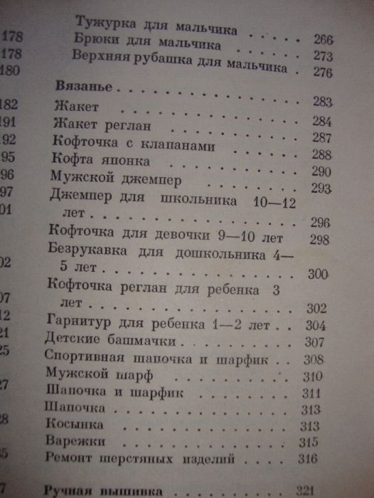 продам книгу Домоводство 1956год