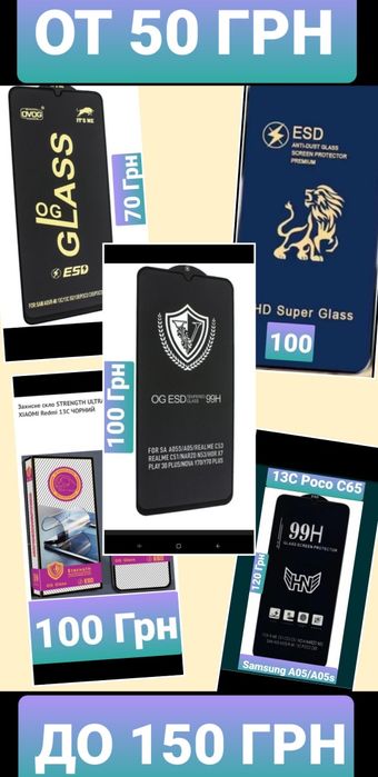 Poco C65 Xiaomi Redmi 13C Защитное стекло Полная Проклейка Олеофобка