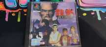 Tekken 2 PlayStation PSX PS1
