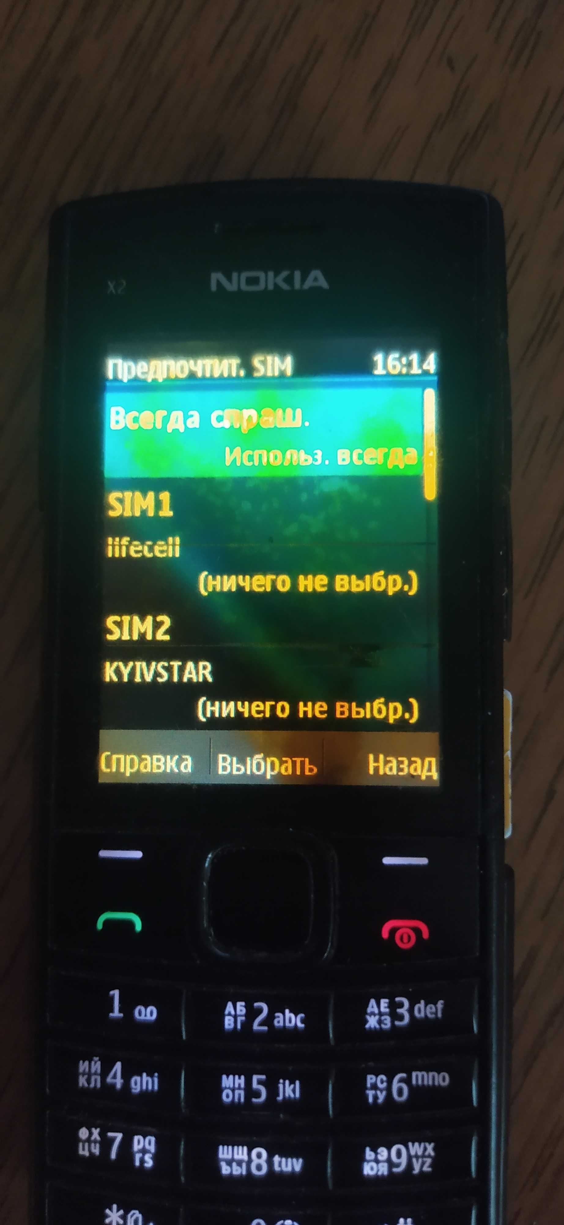 Телефон nokia x2-02 rm-694 с нюансами, читай описание