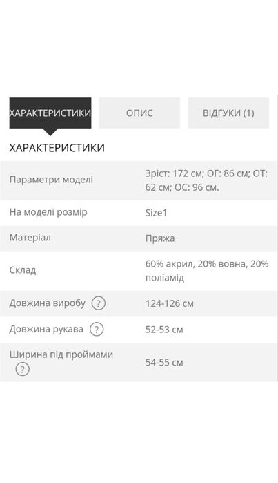 В’язана сукня від ARJ