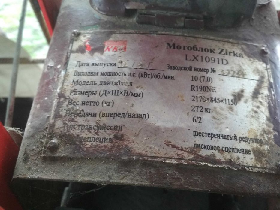 Мотоблок дизель ZIRKA 10 к.с.(для гілкоподрібнювача)