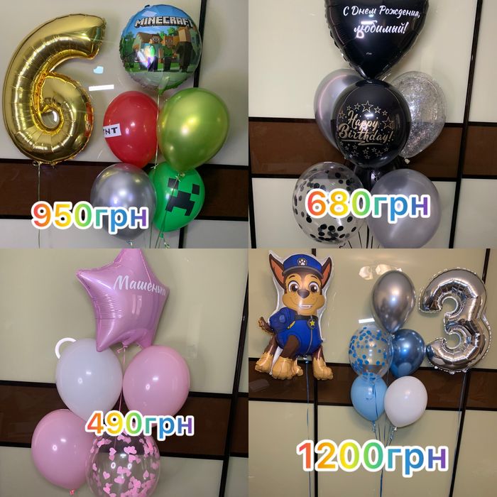 Доставка Возду шары гелиевые шарики днепр кульки гелієві роддом кульок