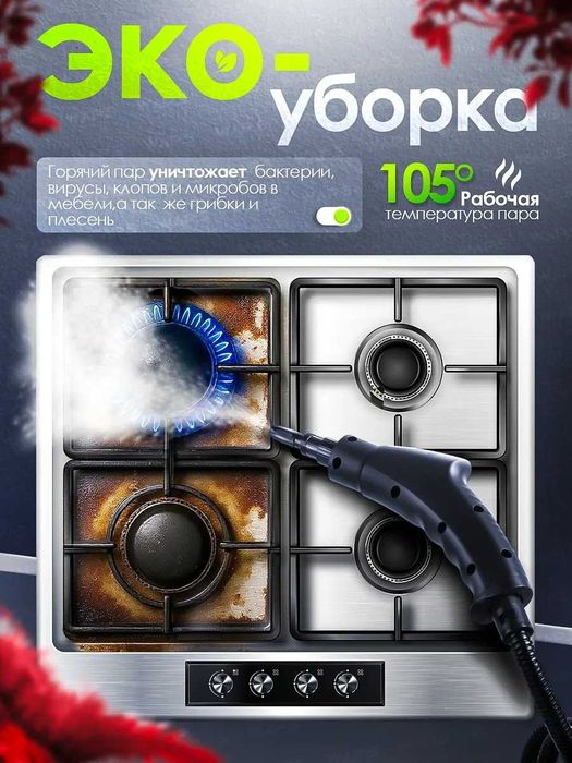 Компактный пароочиститель для дома 2500W 1,2л парогенератор 7 насадок