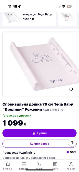 Мобіль на ліжечко "Next2Dreams" +Сповивальна дошка Tega Baby"Кролики"