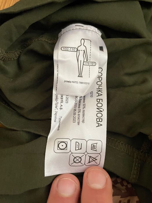 Сорочка бойова хижак