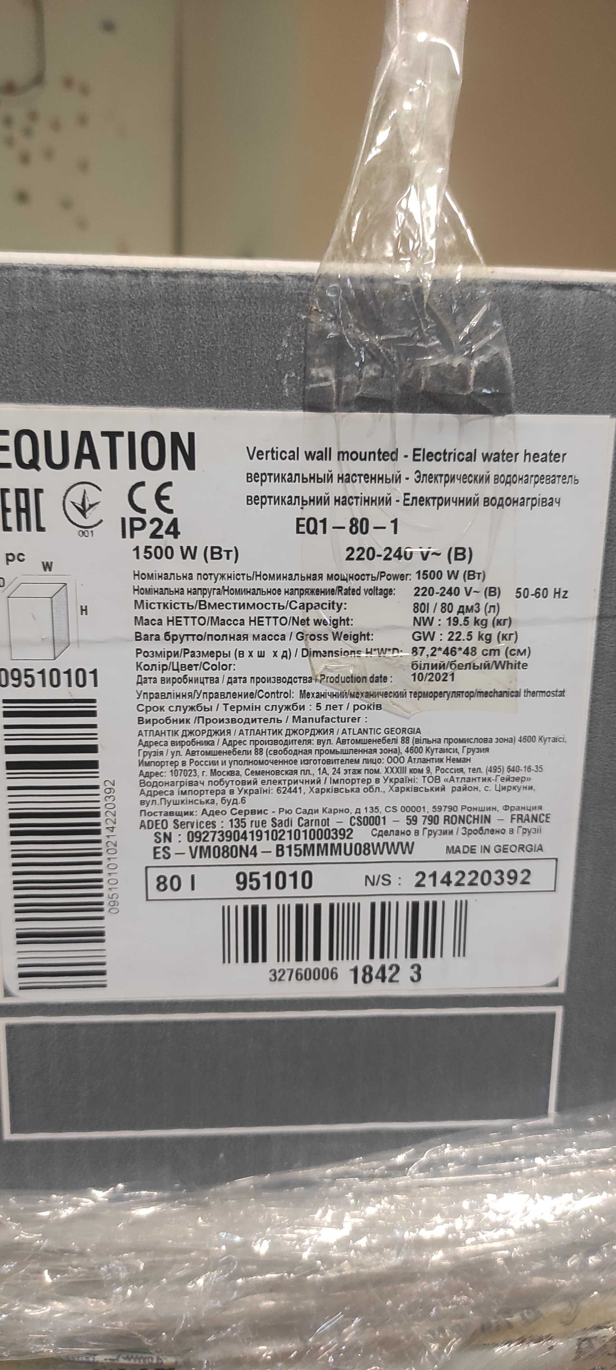 Podgrzewacz elektryczny wody 80 L , 1500W.