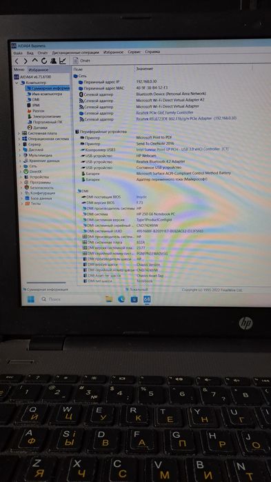 Продам ноутбук HP 250 G6 - i5 / 16GB RAM / SSD 512GB/Windows 11