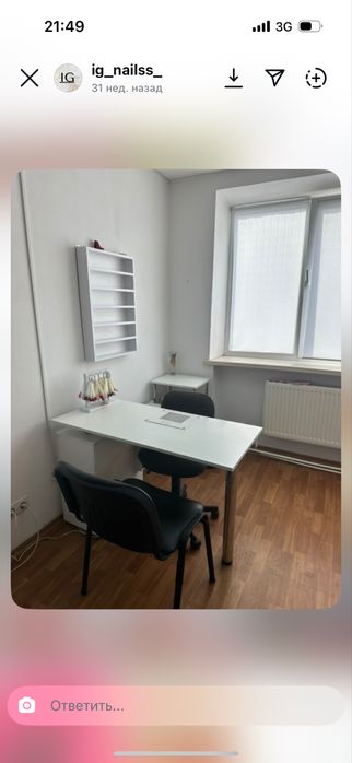 Аренда для маникюра Автостанция