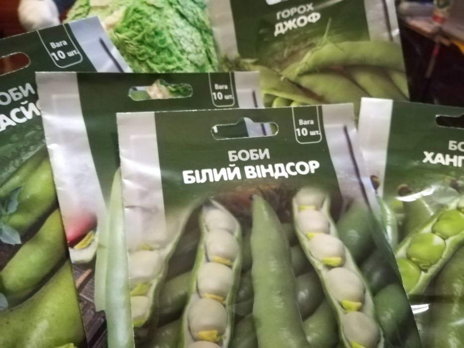 Біогумус   Форте.Бобові семена Мікс Горох фасоль Боби 1 пакет все є.