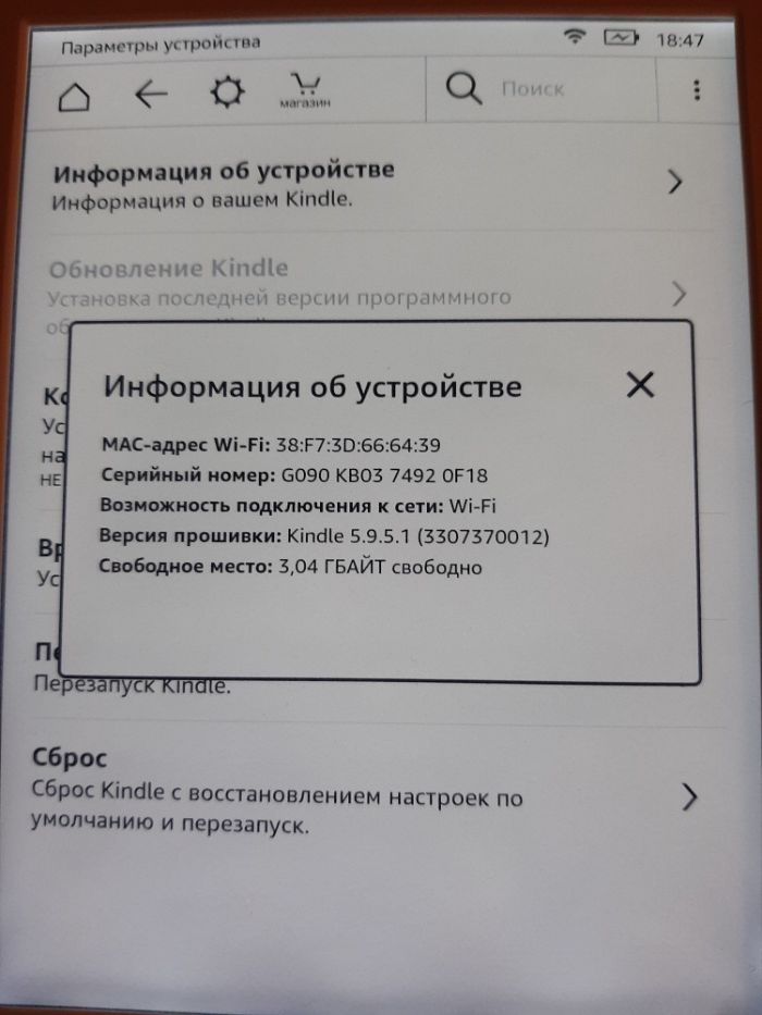 Нова Электронна  книга Kindle Paperwhite