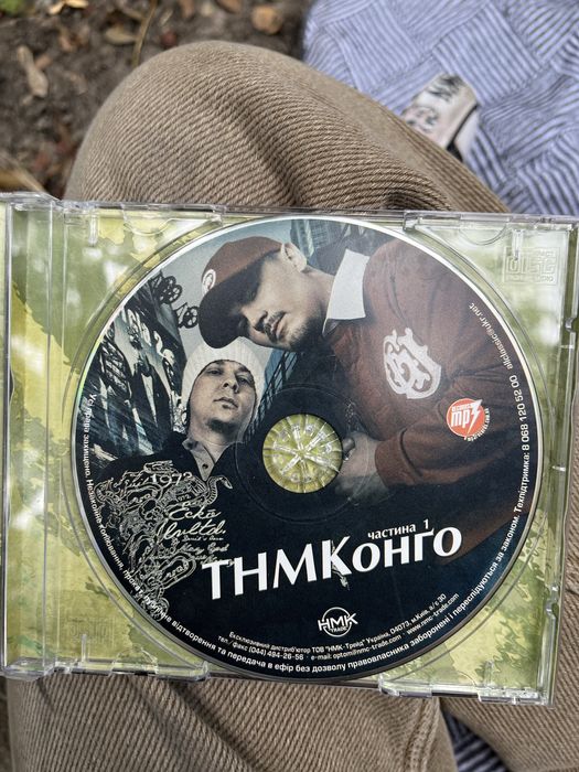Диск  ТНМКонго 1 частина