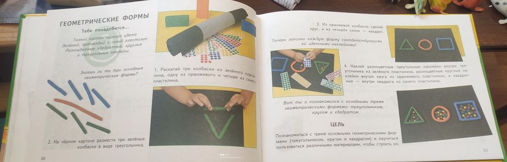 Развивающая книга 3-6 лет (работа с красками , карандашами,пластилином