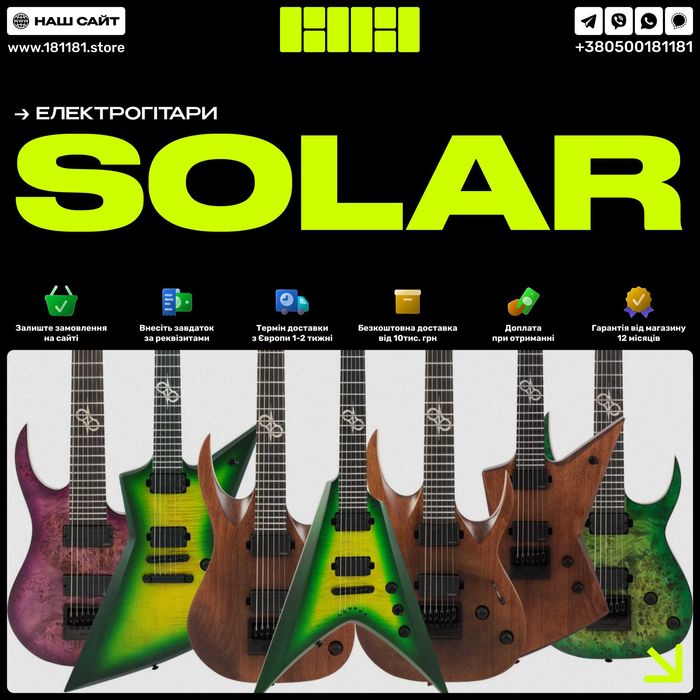 Електрогітари Solar Guitars | Усі моделі | Solar Guitars GC 2.6 C