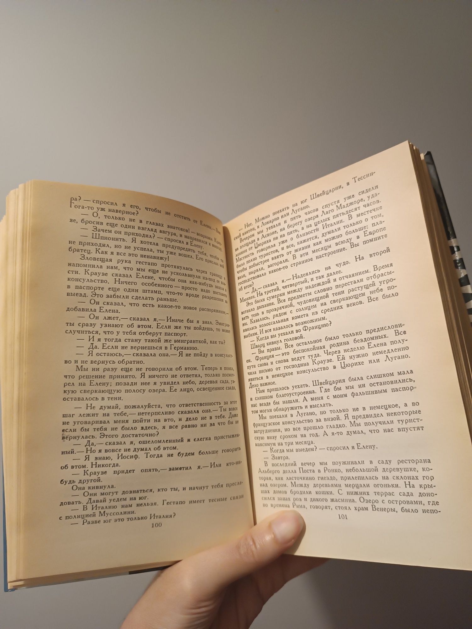 Ночь в Лиссабоне тени в раю книга на русском языке