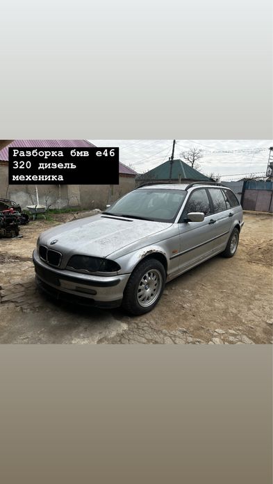 Разборка bmw e46 320 механика