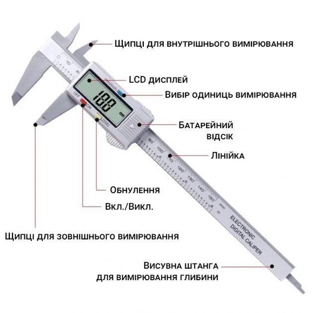 Штангенциркуль цифровий електронний металевий Digital Caliper