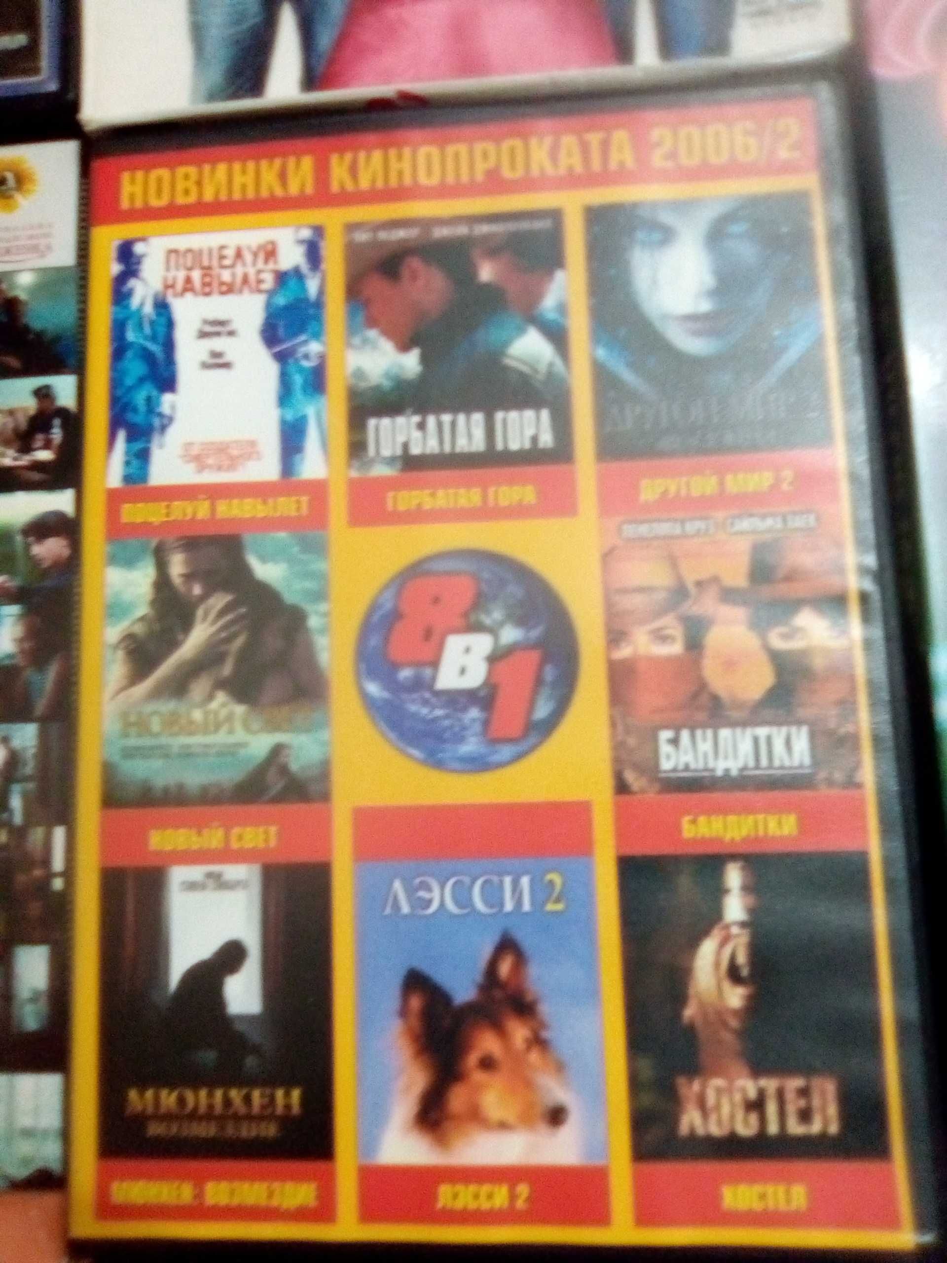 двд диски фільми
