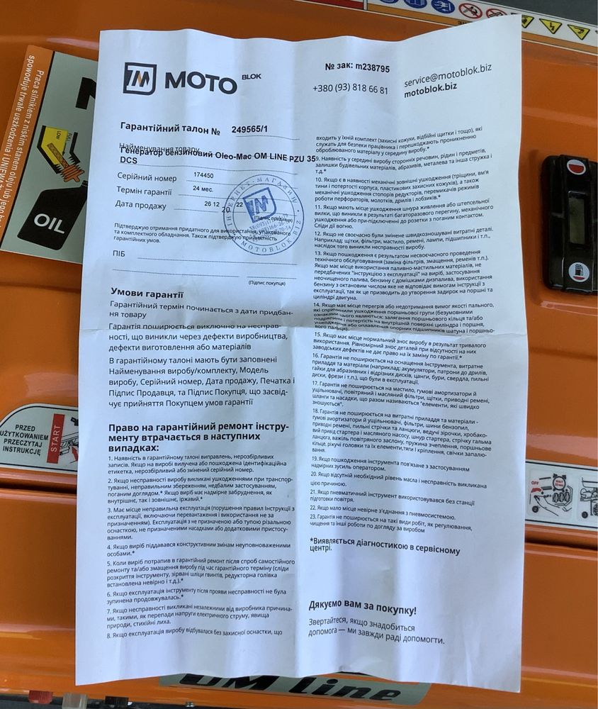 Генератор бензиновий Oleo-Mac OM LINE PZU 35 DCS 2,8 кВт