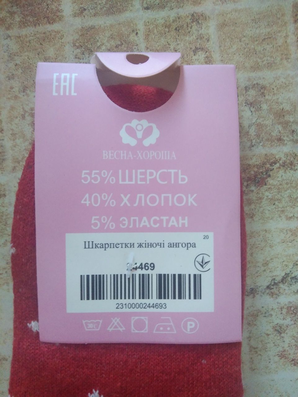 Продам разные носочки