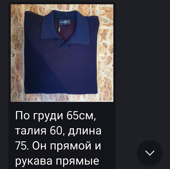 Чоловічий теплий джемпер!