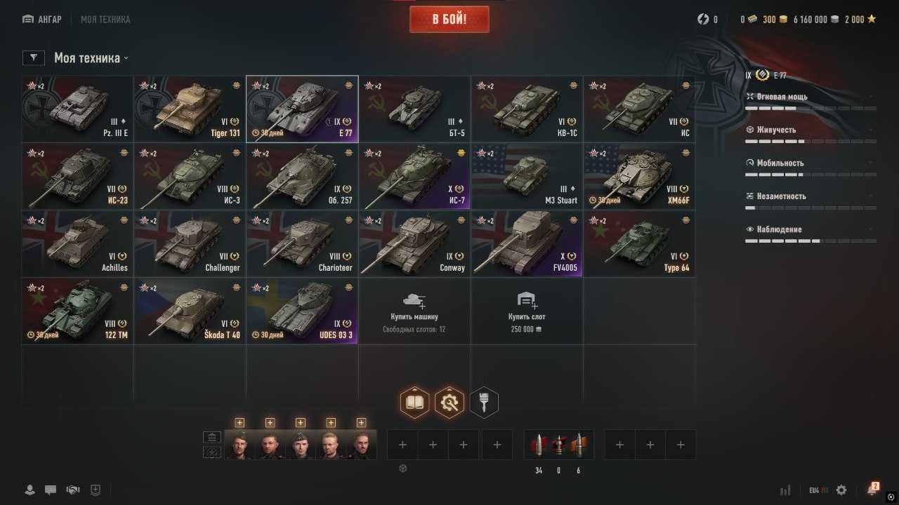 Аккаунт World Of Tanks игра танки ворлд оф тенкс EU