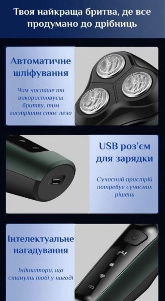 Електробритва чоловіча з акумулятором 9D SHAVER зелена