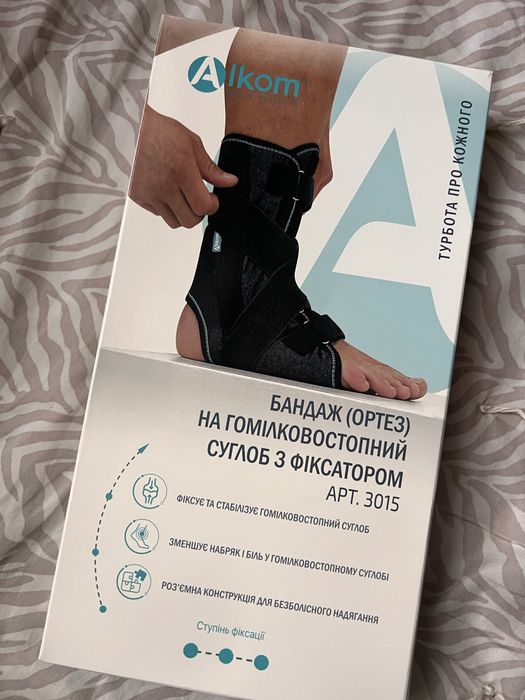 Бандаж (ортез) на гомілковостопний суглоб з фіксатором