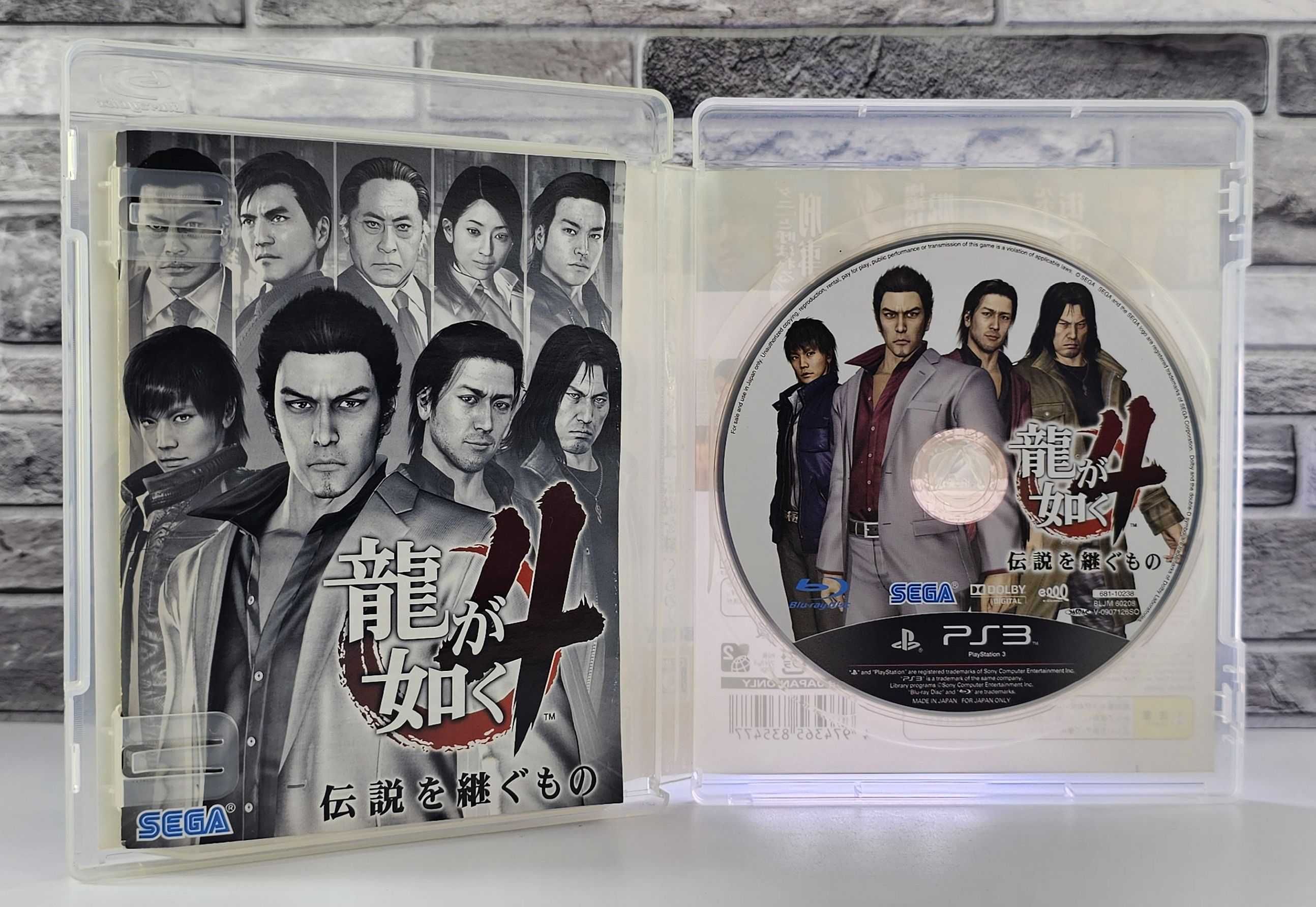 Yakuza 4 Ryu Ga Gotoku 4