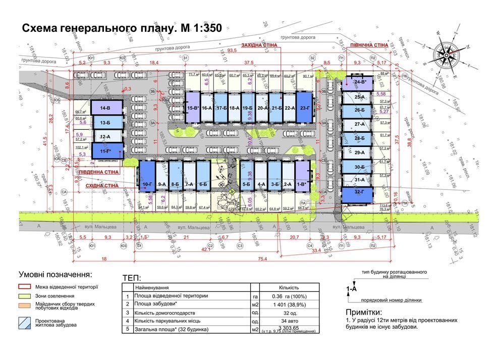 ТАУНХАУС 97м2! БЕЗ КОМІСІЇ ТА ПЕРЕПЛАТ! Готовий до заселення!