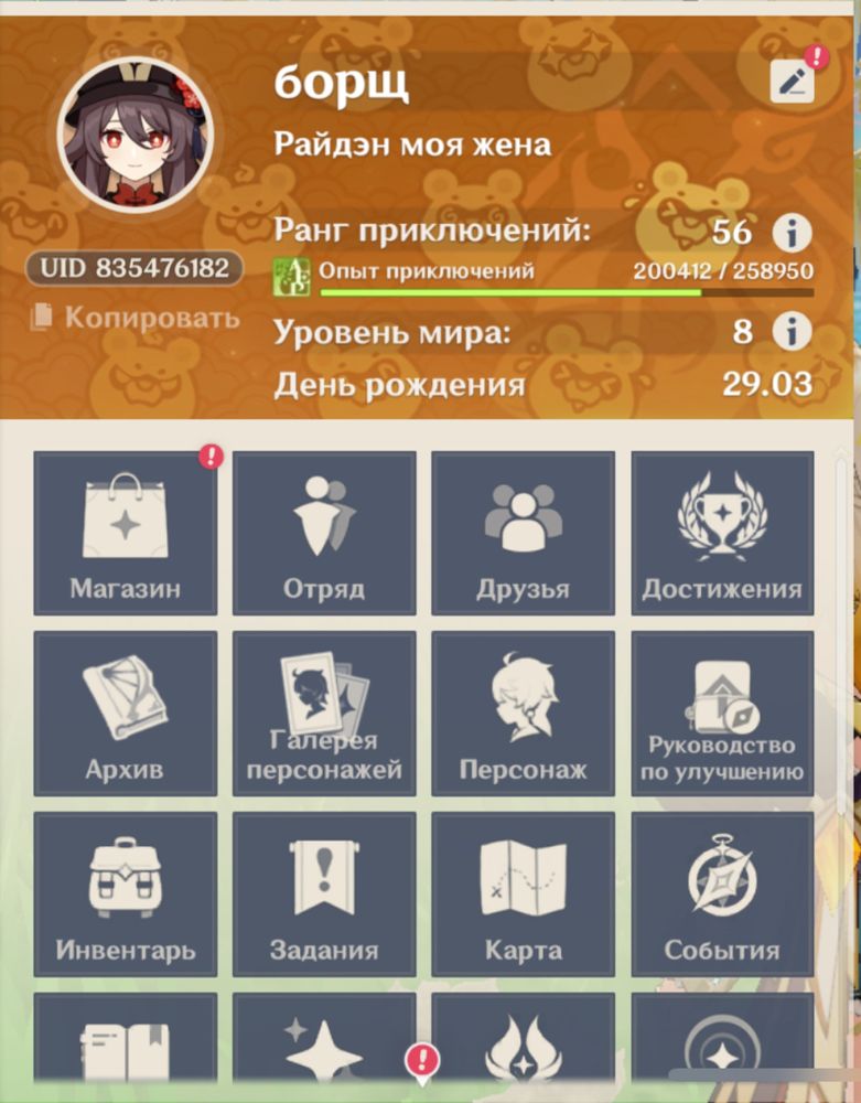 продам аккаунт в геншине