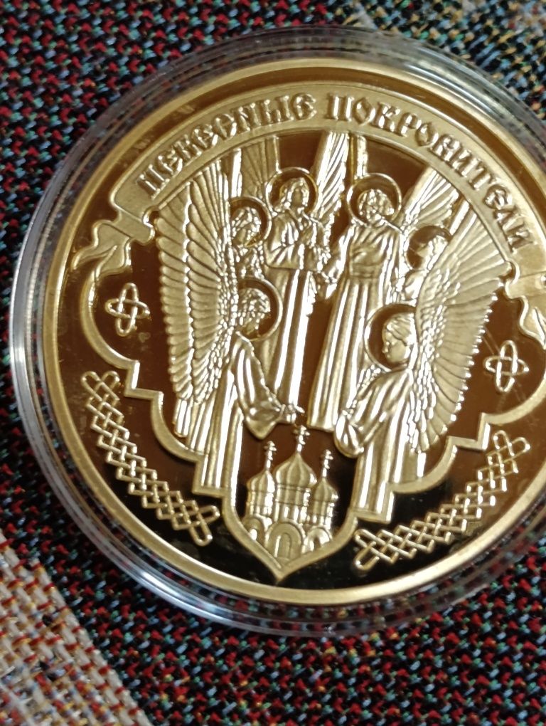 Медаль в позолоті " Святі Константин і Олена" Пруф - Лайк!