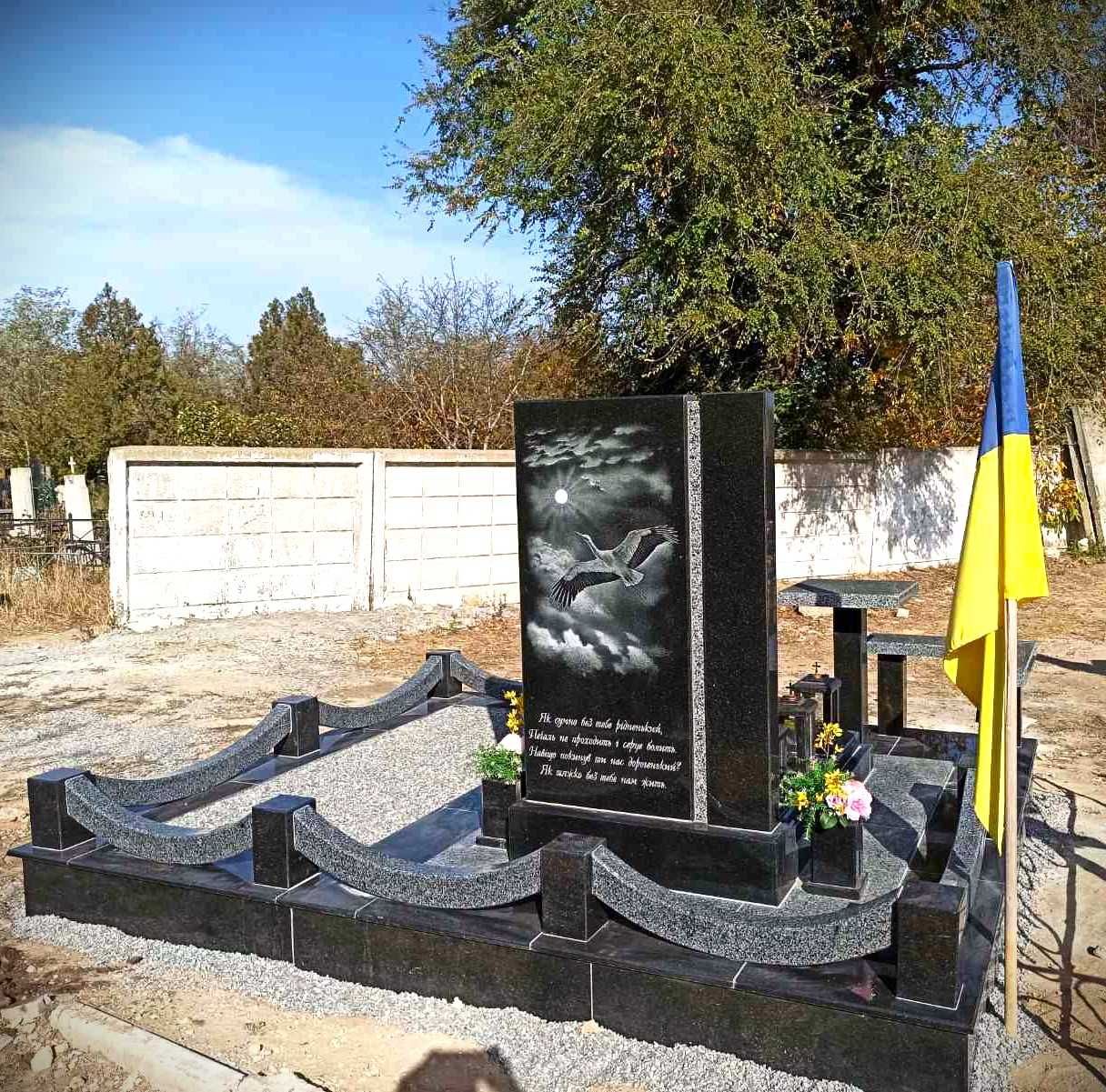 Виготовлення і встановлення ПАМ"ЯТНИКІВ