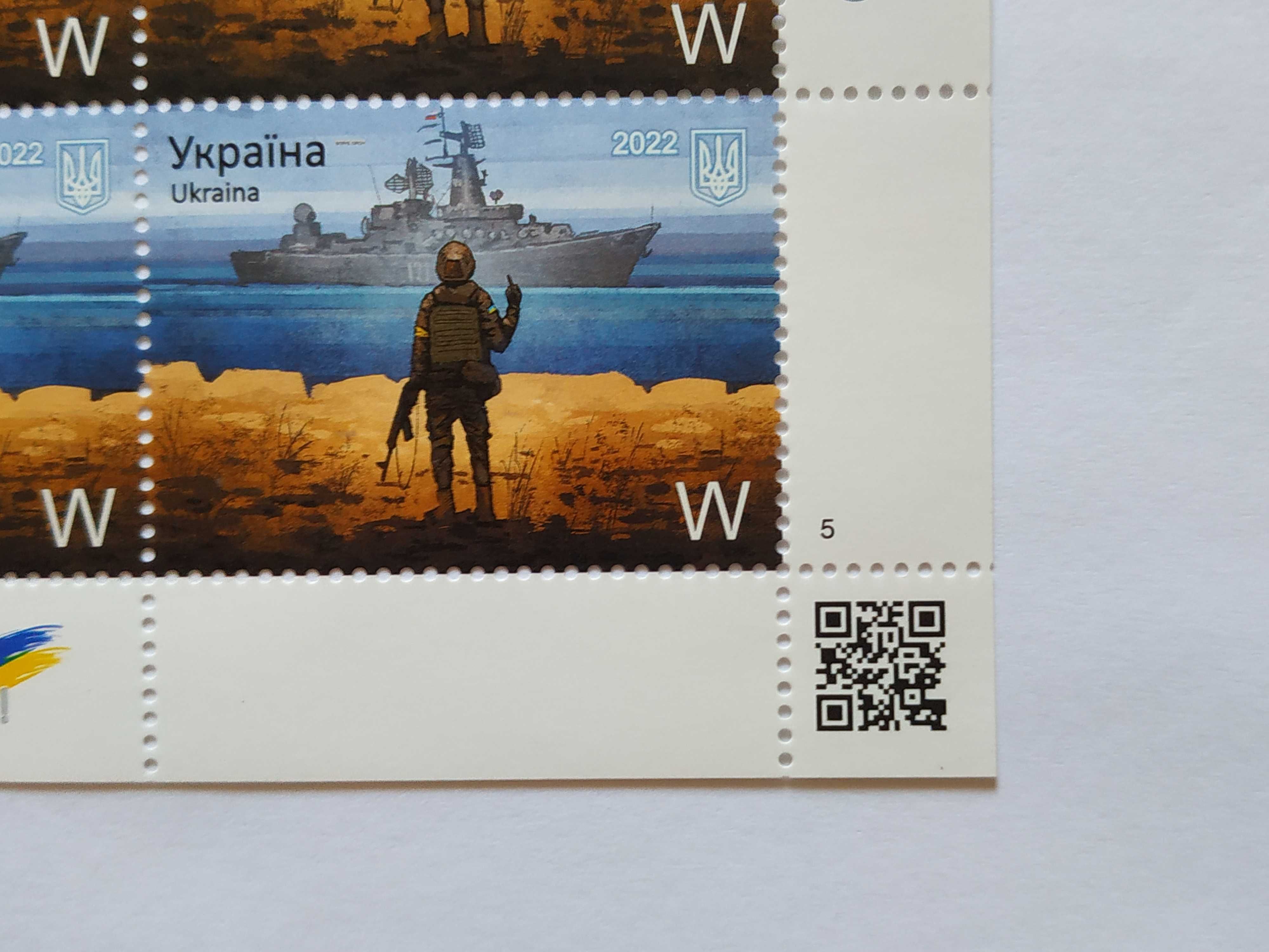 Лист марок першого випуску Руський корабель Іди на ...