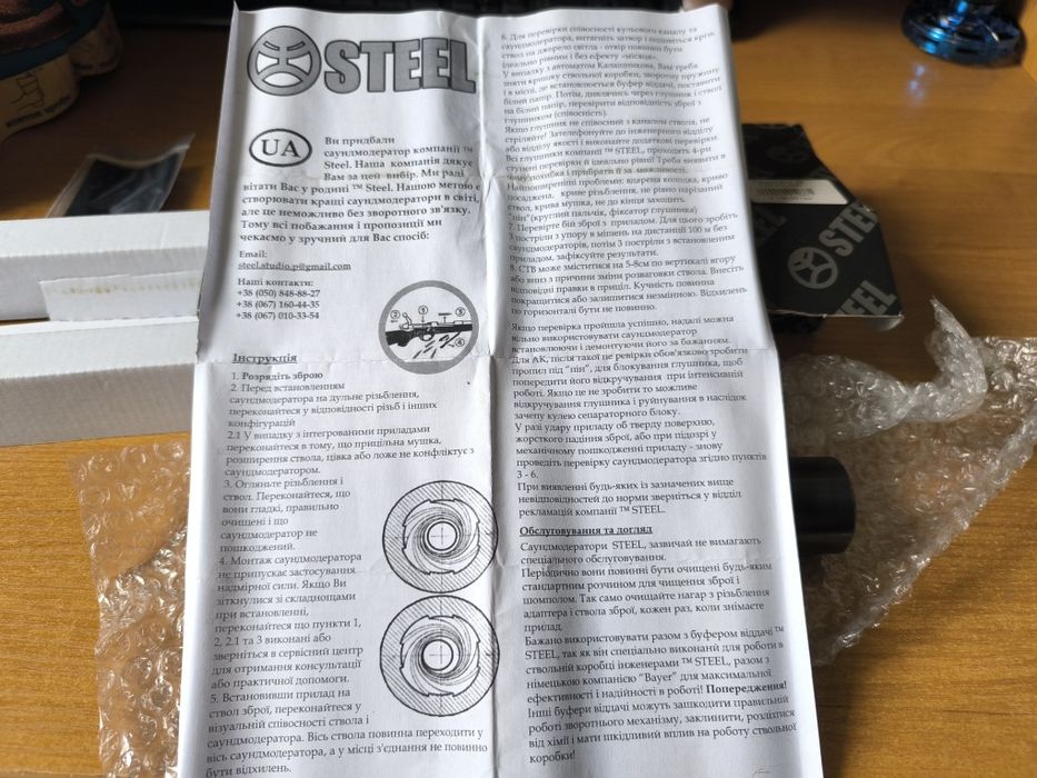 Продам глушник Steel G2 до РПК 5.45 (14*1L)