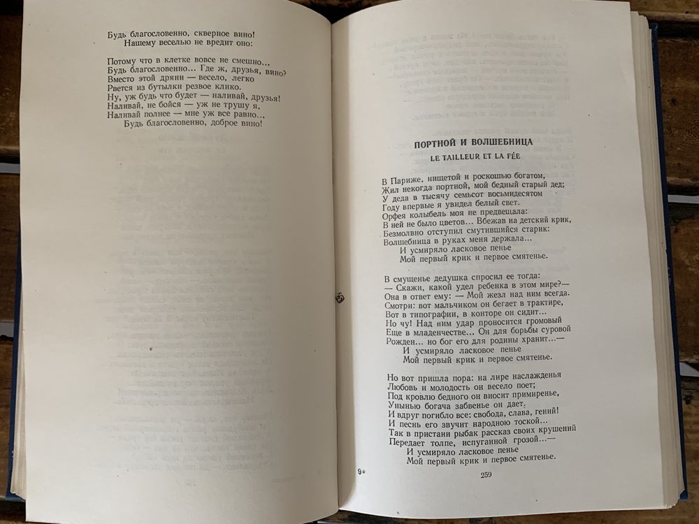 Пьер Жан Беранже. Сочинения. 1957 г.