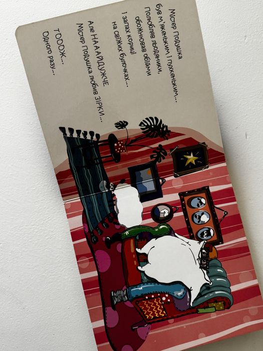 Книга для найменших