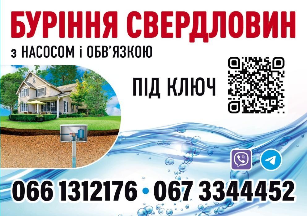 Буріння свердловин за  12 тис грн
