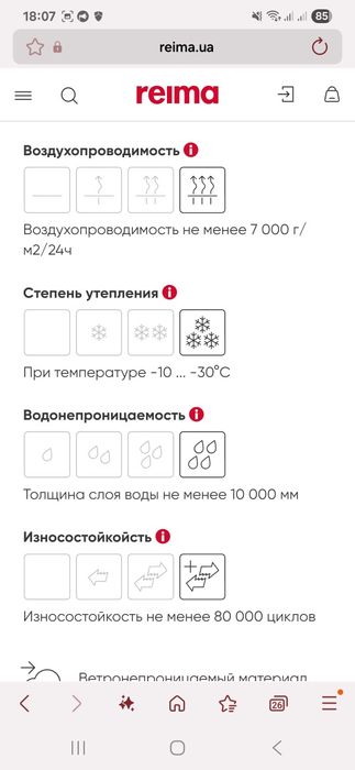 Б/у Reima Tec Tartu зимові термо перчатки 12-15р