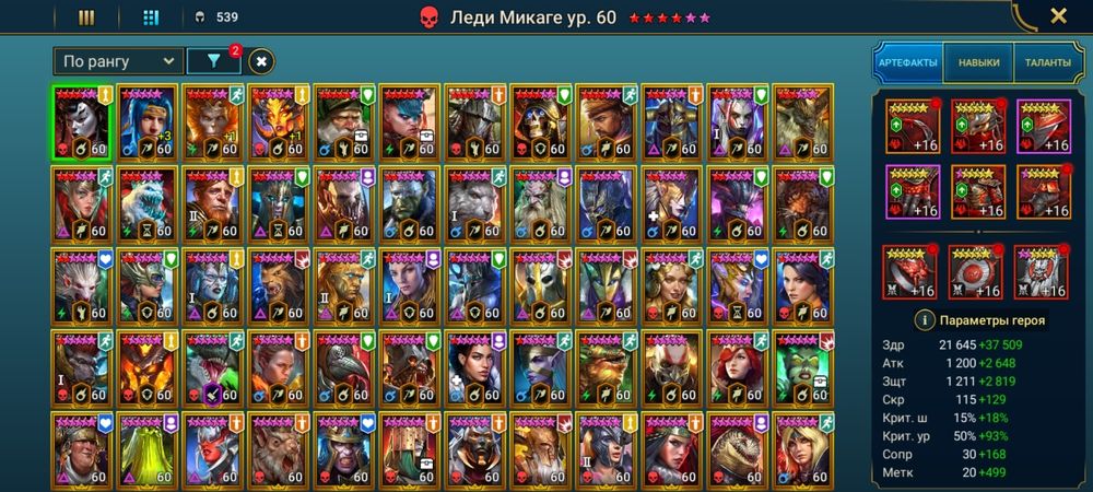 Продам аккаунт в Raid