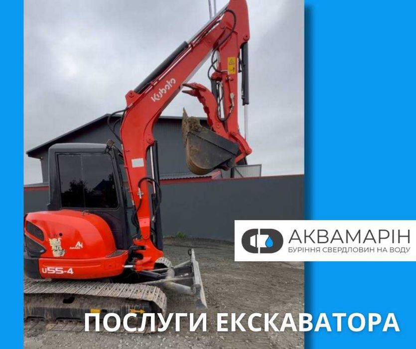 Екскаватор та міні-екскаватор. Земляні роботи будь-якої складності