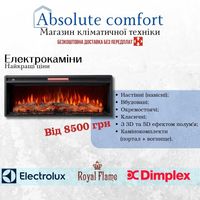 Електрокаміни Dimplex Electrolux Royal Flame - Офіційна Гарантія